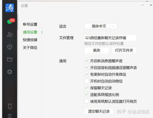 怎样可以同步查看对象微信记录,揭秘如何同步查看微信记录