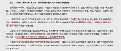 境外POS机申请全攻略，步骤、条件与注意事项