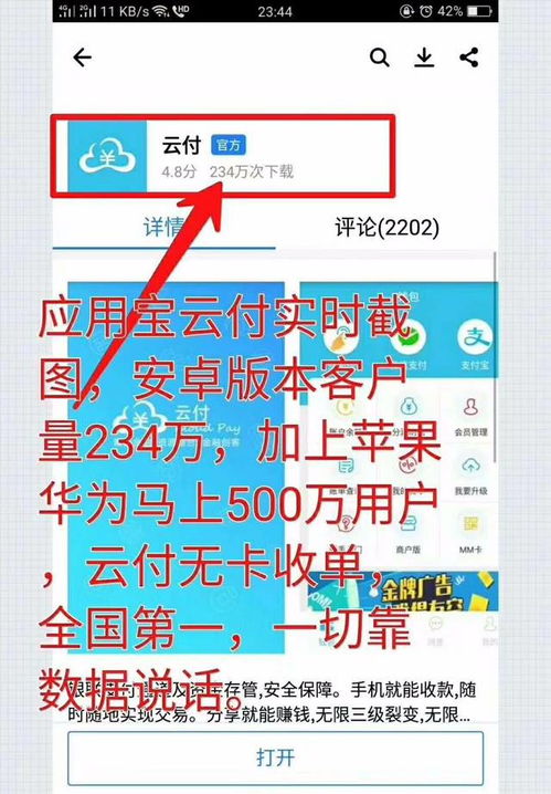 探寻免费POS机的申请途径——一站式解决方案解析