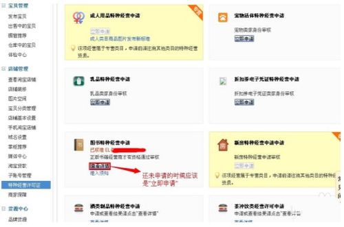 如何申请POS机商标——详细步骤与注意事项