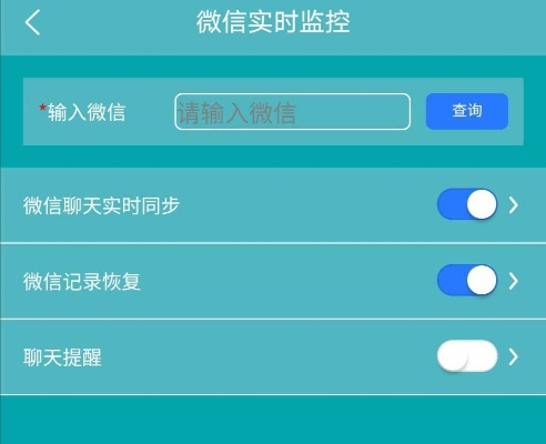 如何实时监控别人的微信聊天记录,揭秘微信聊天记录的实时监控技术