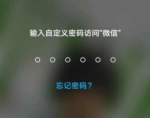 不知道密码怎么查看别人微信记录,揭秘微信隐私保护，当密码不再是唯一的钥匙