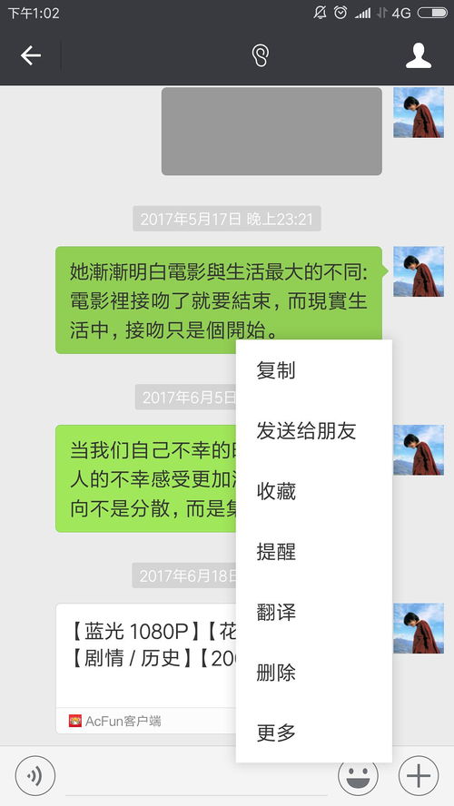 如何查询我爱人的微信聊天记录,掌握微信对话的密码，如何查询爱人的聊天记录