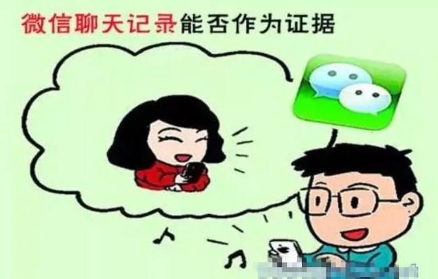 他人上微信聊天记录怎么监控_百度经验,掌握微信监控技巧，如何有效追踪他人聊天记录