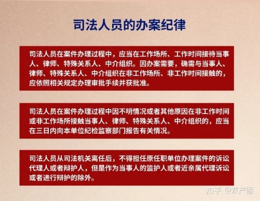 入党查酒店记录吗,入党查酒店记录吗，探究背后的意义与程序正当性