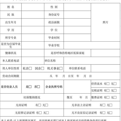 查酒店记录保存多久,查酒店记录保存多久，探究酒店客户入住信息的保存时间与管理机制