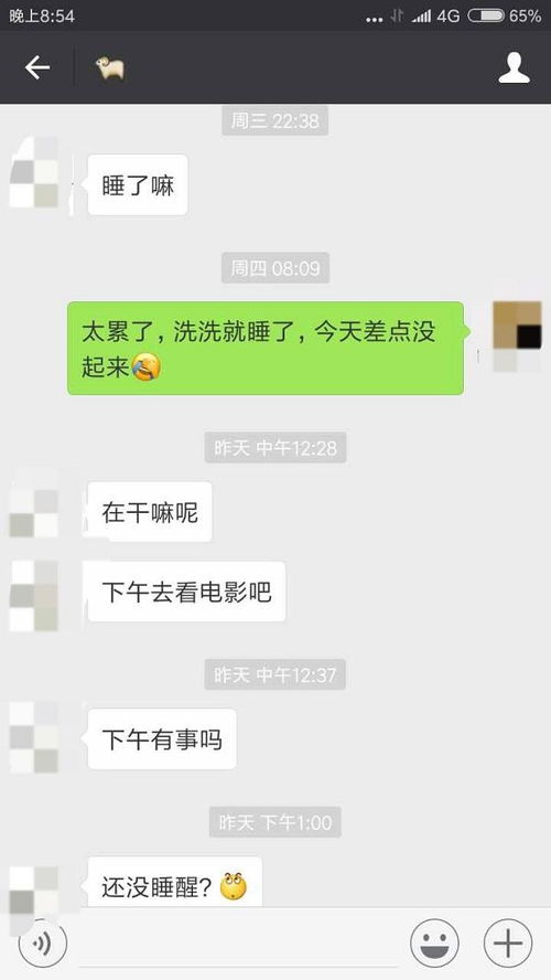 怎么知道男朋友微信聊天记录,揭秘微信聊天记录，如何掌握男友的秘密？