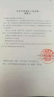 律师能否查酒店记录,律师能否查酒店记录，探讨隐私权与合法调查的边界