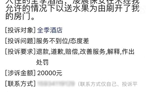 查男友酒店住房记录,查男友酒店住房记录，犯罪行为的警示与剖析