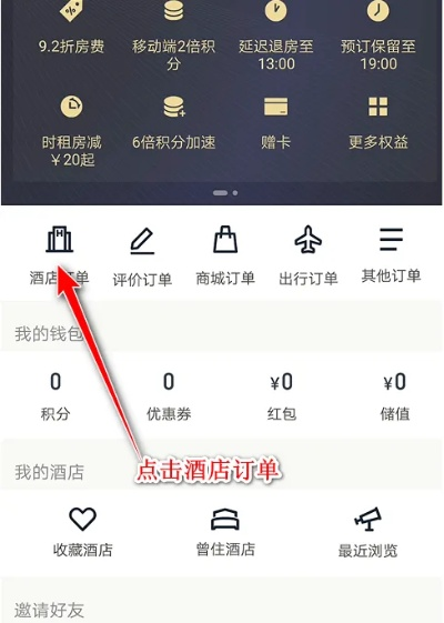 自己如何查酒店记录,如何查询自己的酒店入住记录——详细步骤与注意事项