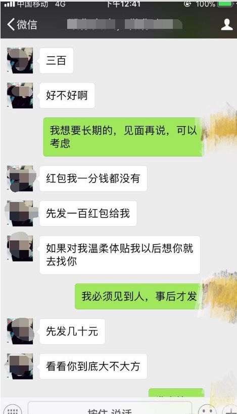 套路男朋友的聊天记录,套路男朋友的聊天记录