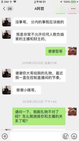 和男朋友的聊天记录,甜蜜与挑战并存，我和男朋友的聊天记录