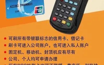 瑞金免费POS机申请，便捷支付，一站式服务