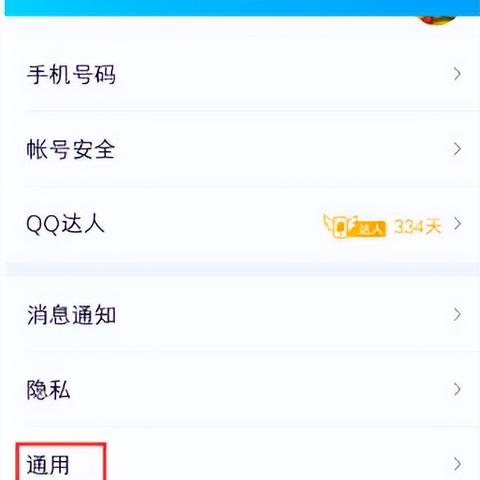 qq怎么查询聊天记录,QQ聊天记录查询方法及注意事项