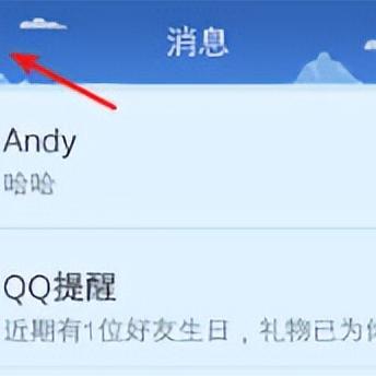 qq怎么查询聊天记录,QQ聊天记录查询方法及注意事项