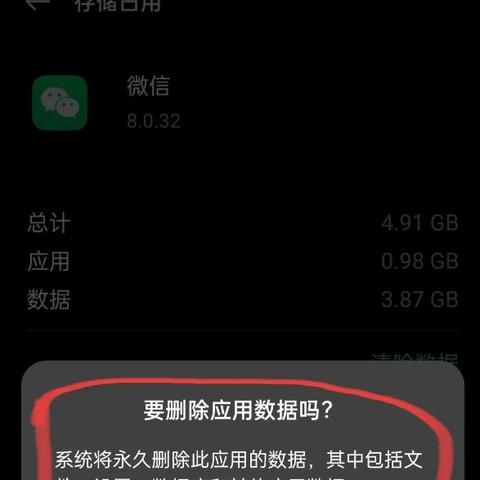 管理微信聊天记录,管理微信聊天记录的策略