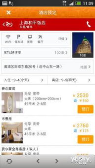 酒店查退房记录app,酒店查退房记录App，提升效率与管理水平的数字化工具