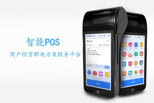 探索合利宝POS机的全国覆盖范围