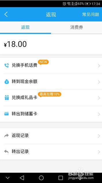 怎么查酒店记录app,如何查看酒店记录App的使用指南