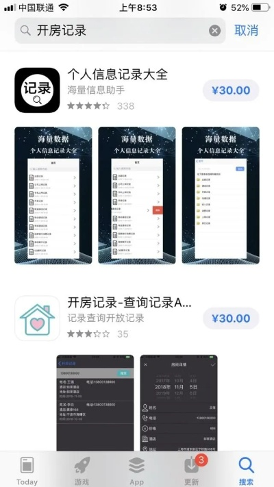 抖音里查酒店记录怎么查,抖音里查酒店记录的方法详解