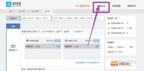 查支付宝酒店记录怎么查,查支付宝酒店记录怎么查——详细步骤与操作指南