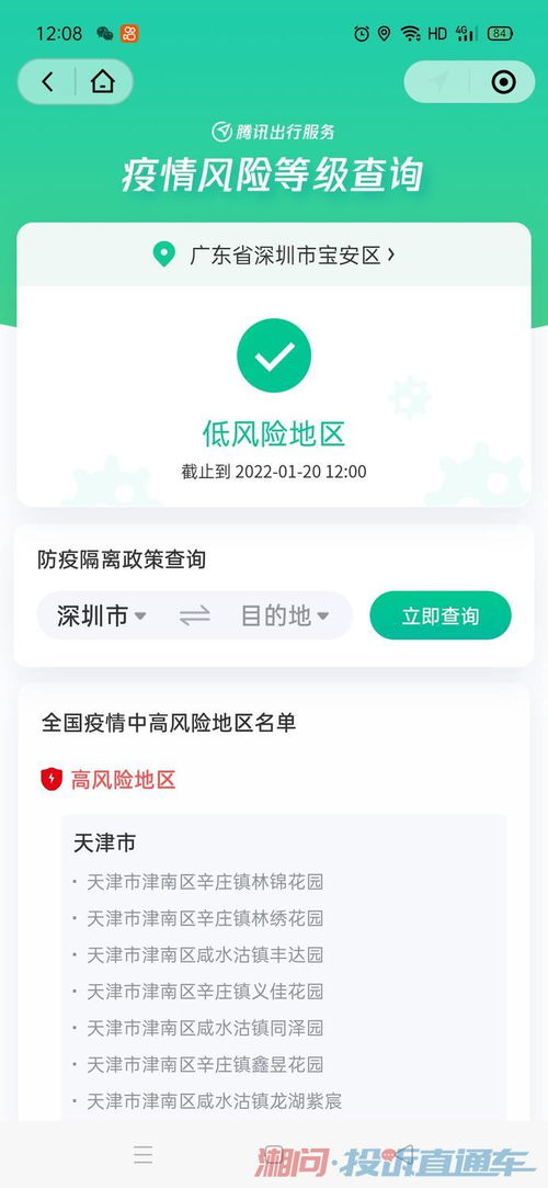 深圳隔离酒店查行李记录,深圳隔离酒店行李记录查询制度探究