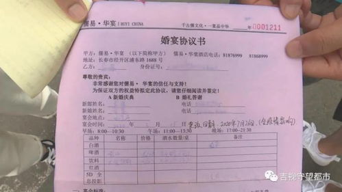 结婚前查酒店入住记录,结婚前查酒店入住记录，细节筹备与决策考量