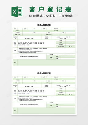 去酒店如何查入住记录,去酒店如何查入住记录——详细指南与注意事项