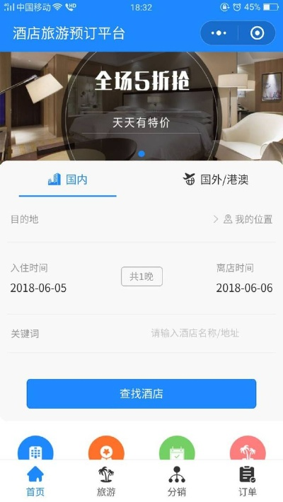 怎么查预订酒店记录呢,如何查询预订酒店记录