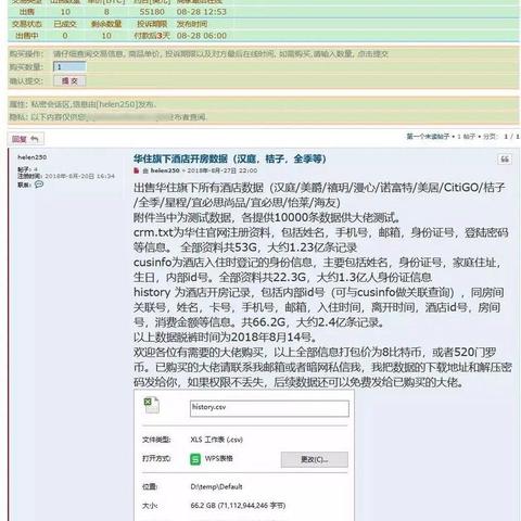 查找入住酒店记录怎么查,如何查找入住酒店记录，详细步骤与实用技巧