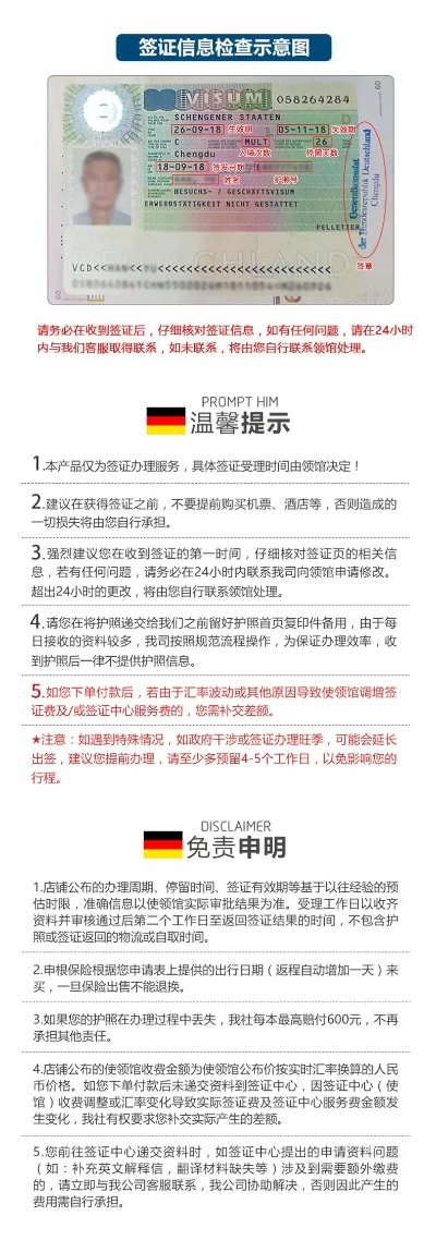 德国签证查酒店记录吗,德国签证申请过程中的酒店记录查询解析