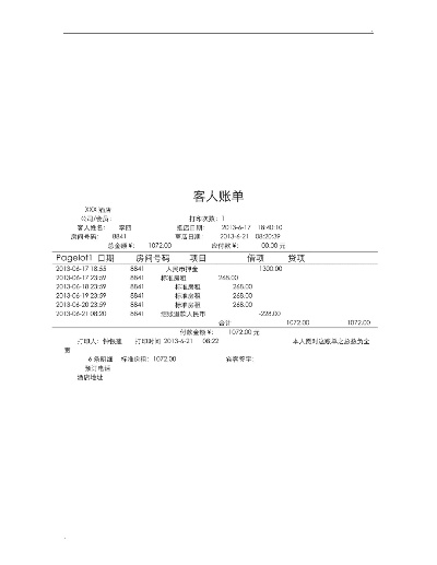 怎么查酒店住宿流水记录,如何查询酒店住宿流水记录，详细步骤与注意事项