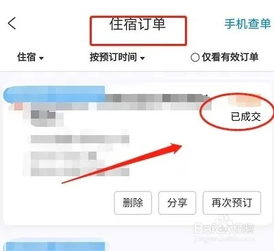 淘宝怎么查酒店定单记录,淘宝怎么查酒店订单记录，详细步骤与操作指南