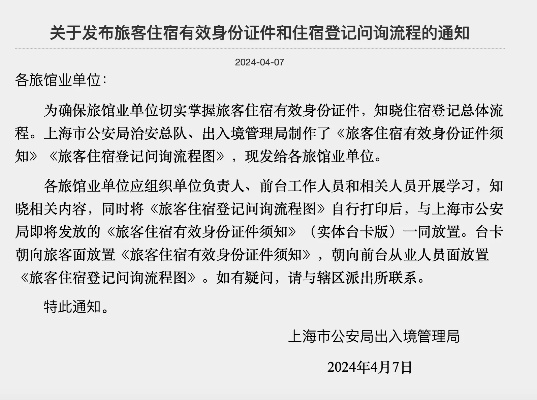 如何报警查酒店入住记录,如何报警查酒店入住记录——详细指南与注意事项