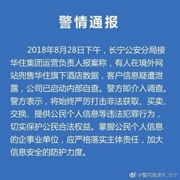 怎么知道警察查酒店记录,怎样了解警察查酒店记录的相关流程与规定