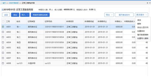 如何查个人酒店入住记录,如何查个人酒店入住记录——详细步骤与注意事项