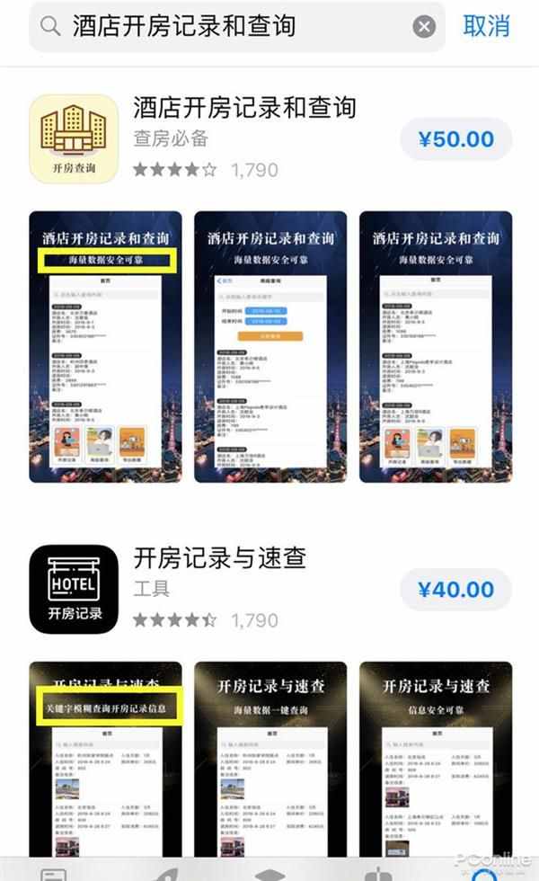 酒店信息记录曝光怎么查,酒店信息记录曝光怎么查？详解步骤与注意事项