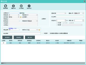 哪里查酒店记录查询软件,哪里查酒店记录查询软件——全面解析与实用推荐