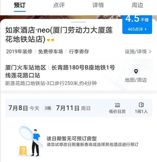 如家酒店可以查记录吗,如家酒店可以查记录吗，隐私保护与酒店监控管理的探讨