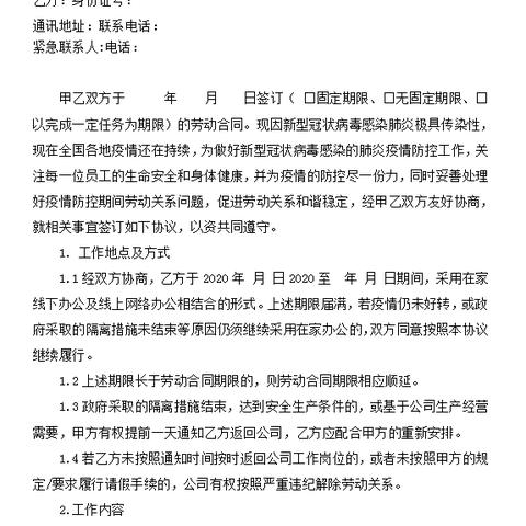 怎么查伴侣酒店记录查询,伴侣酒店记录查询的真相与警示，切勿触碰法律红线