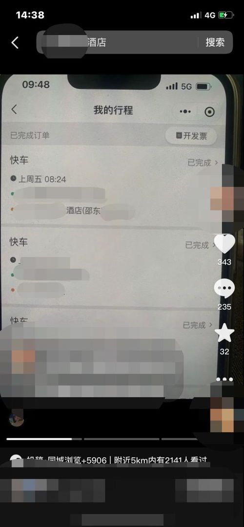 到酒店怎么查镜子记录,揭秘酒店镜子背后的秘密，如何查看镜子记录？