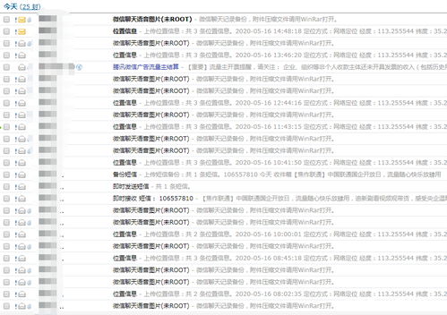 怎样查老公酒店信息记录,怎样查老公酒店信息记录——违法犯罪行为的警示与解析