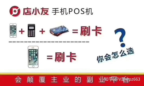 江苏品牌POS机申请全攻略，流程、要点及注意事项