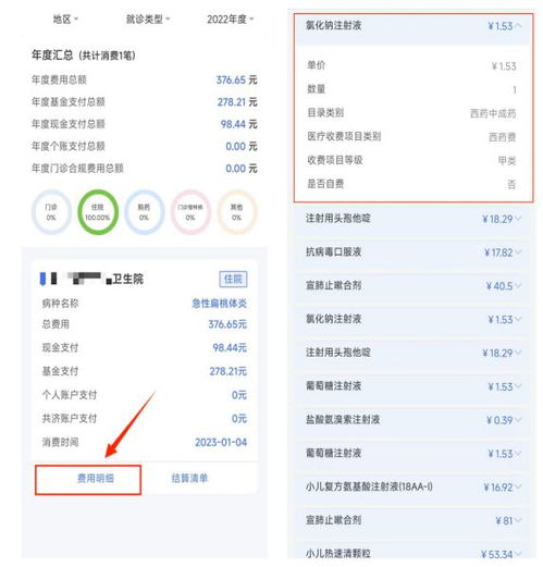 如何查酒店价格记录查询,如何查酒店价格记录查询——全面指南与实用技巧