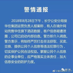 交警为什么查酒店记录,交警为何查酒店记录，探究背后的原因与必要性