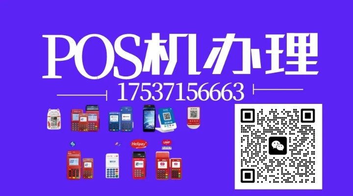 郑州POS机申请全攻略，一步步教你如何轻松办理