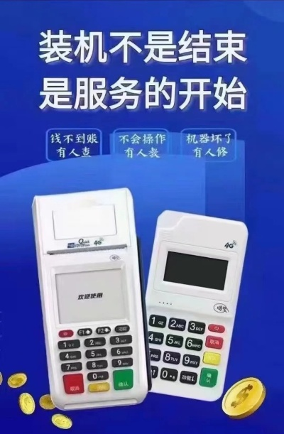 徐州POS机免费申请，便捷支付，助力商户发展