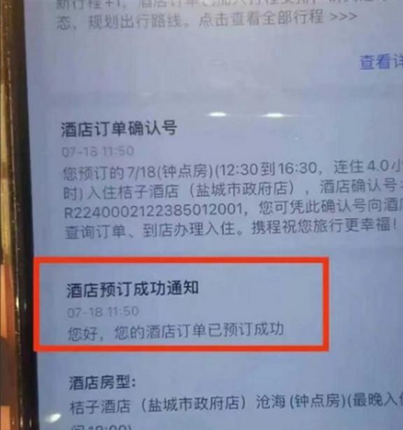 丈夫住酒店记录怎么查,如何查询丈夫的酒店住宿记录，步骤、注意事项及表格说明