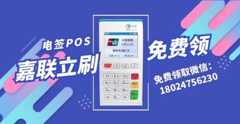 襄阳POS机申请平台，一站式解决方案助力商户高效运营