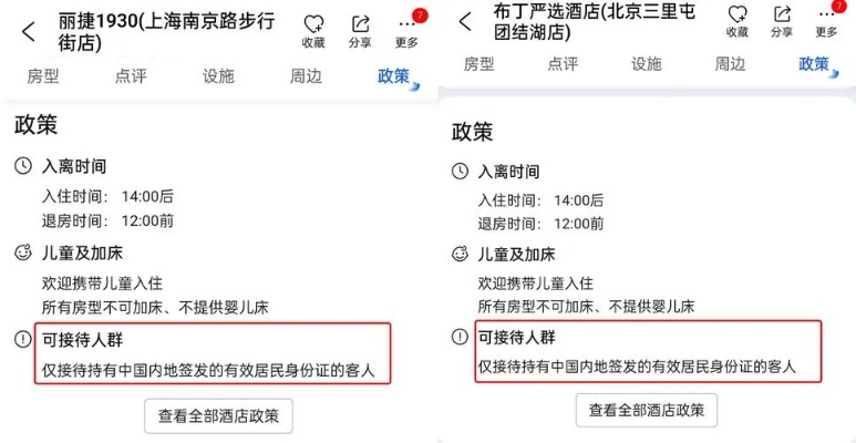 跨省可以查酒店入住记录,跨省酒店入住记录的查询可行性及解析